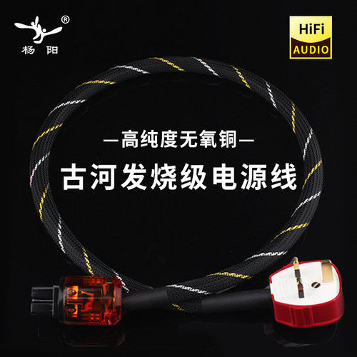 古河无氧铜英标发烧电源线音响
