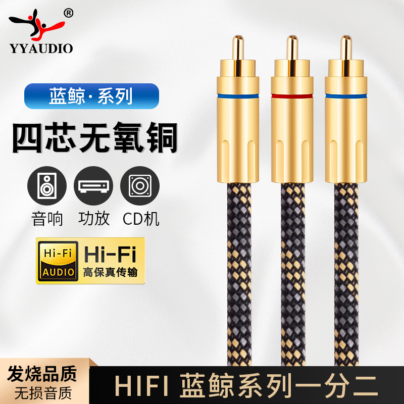 杨阳一分二音频线低音炮连接线