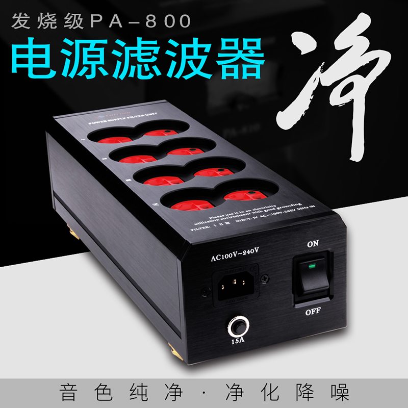 台湾YYAUDIO 发烧级电源滤波器HiFi音响电源插排抗干扰电源净化器 影音电器 电源滤波器 原图主图