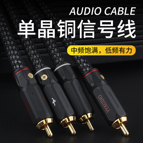 杨阳发烧信号线HiFi单晶铜