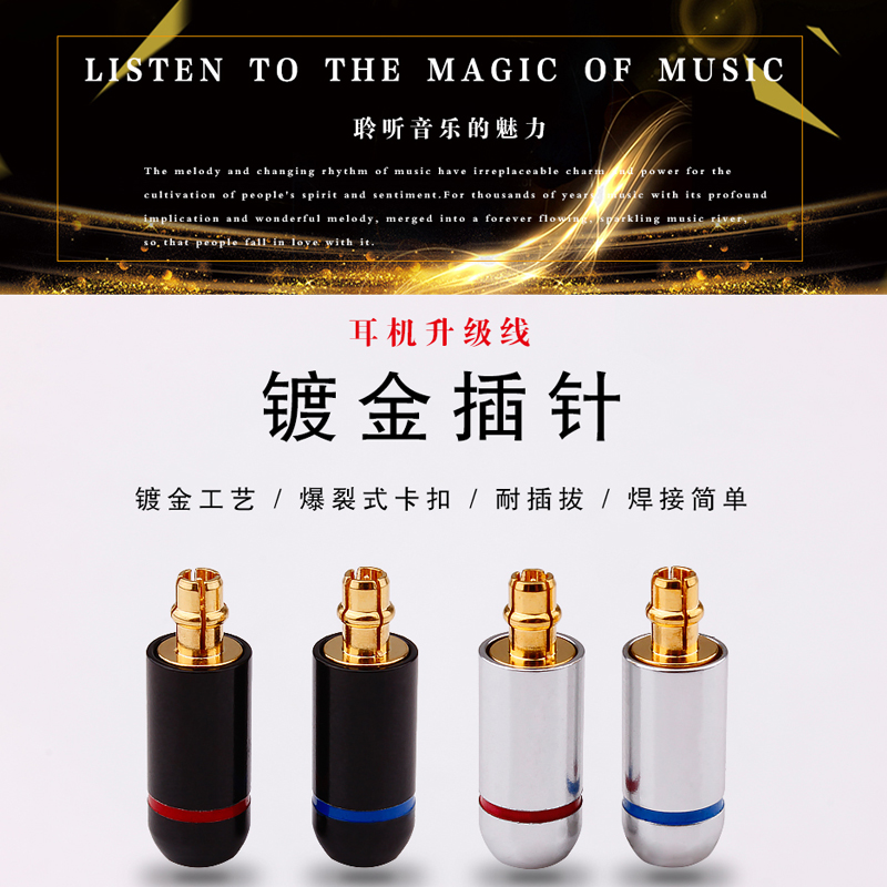 台湾杨阳 SE215 SE535 UE900耳机插针DIY耳机升级线耳塞配件包邮