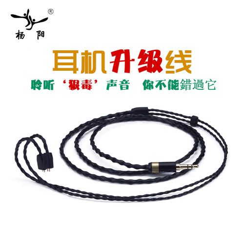 AD系列耳机升级线材10/15/18/20