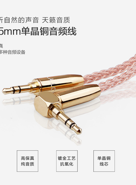 台湾进口发烧级AUX音频线7N单晶铜车载线手机耳机音响3.5mm对录线