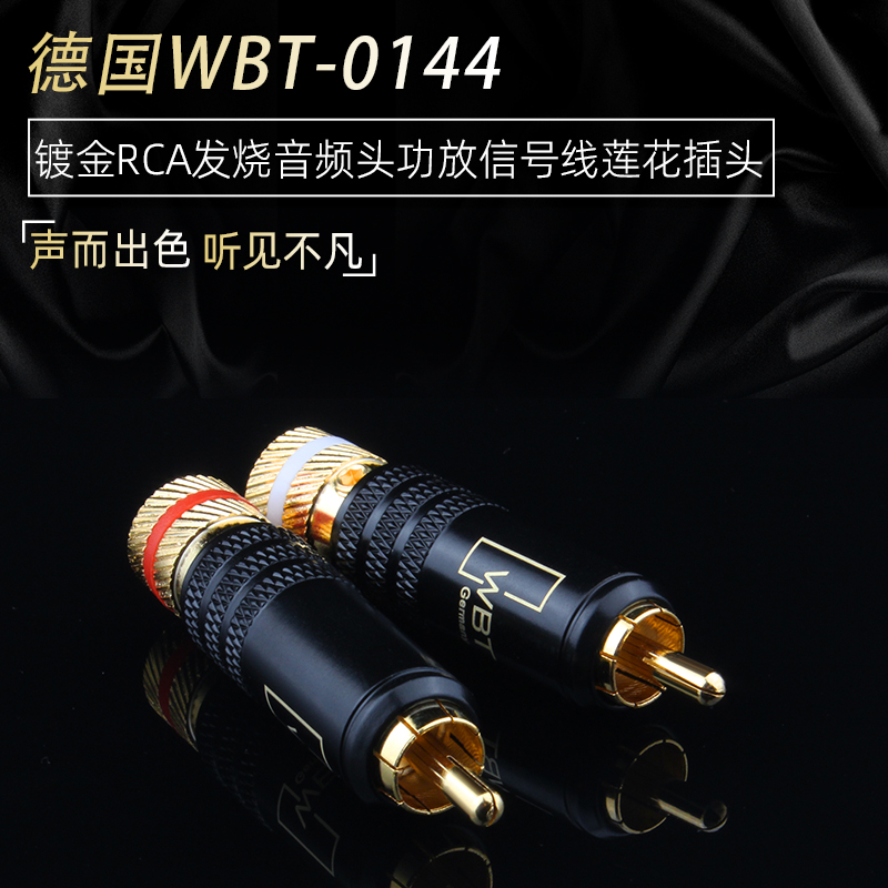 德国 WBT-0144 信号线插头 RCA 莲花头 发烧莲花插头 纯铜RCA端子 影音电器 端子 原图主图