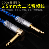 发烧级6N单晶铜 6.5MM大二芯音频线调音台功放电吉他电贝司连接线
