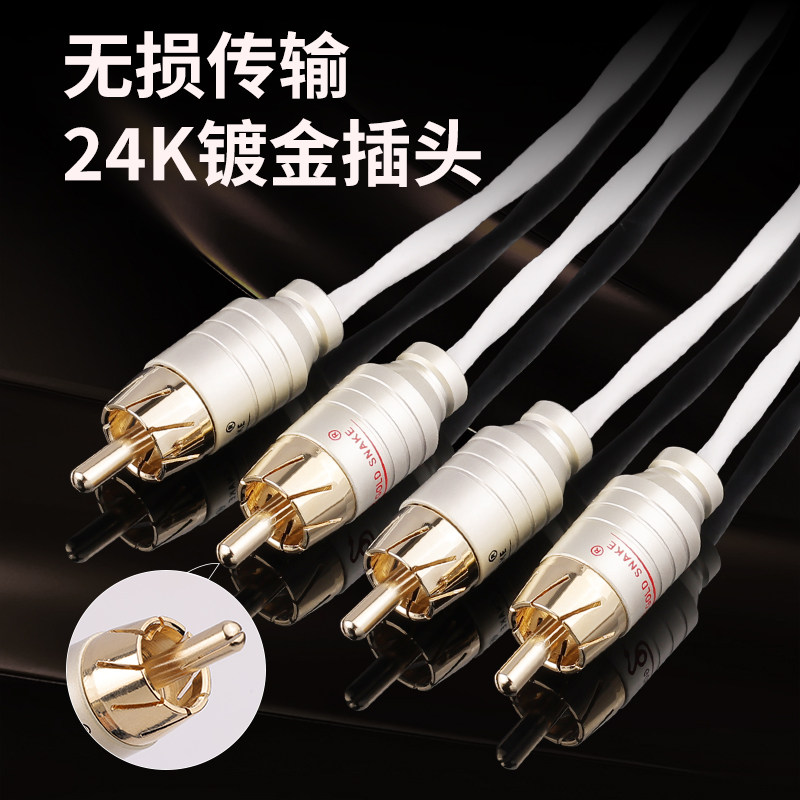 杨阳特富龙 镀银发烧音频线双莲花头对双莲花四RCA音响信号功放线
