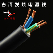 保证 电源线 日本HIEND级古河 无氧铜发烧 散线 Furukawa 正品