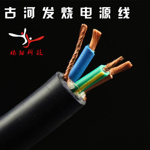 正品保证 日本HIEND级古河 Furukawa 无氧铜发烧 电源线 散线