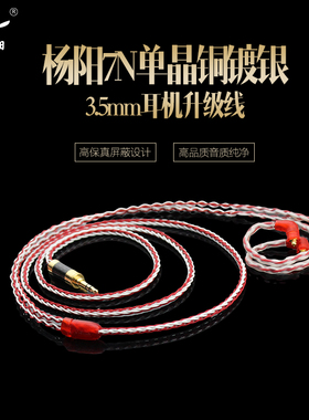 杨阳 MK4 8芯耳机线材diy维修msr7se535im70ue900ie80耳机升级线