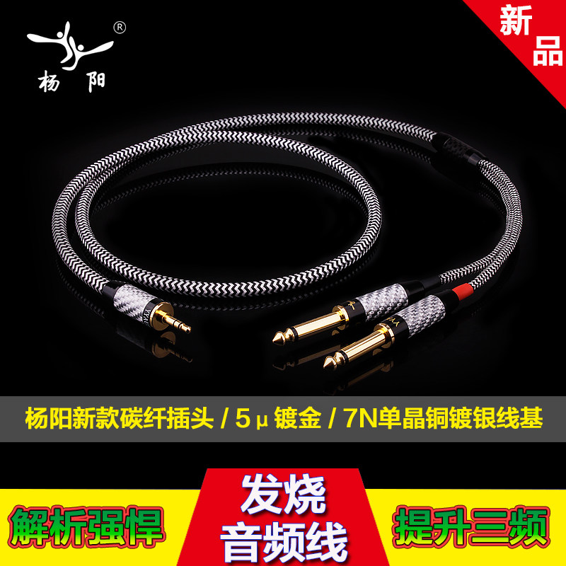 杨阳 发烧3.5转2TRS一分二3.5转双6.5大二芯音频线监听有源音箱线