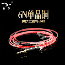 6N单晶铜tf10/15舒尔se215 se535 IE8 ie80  ue900发烧耳机升级线