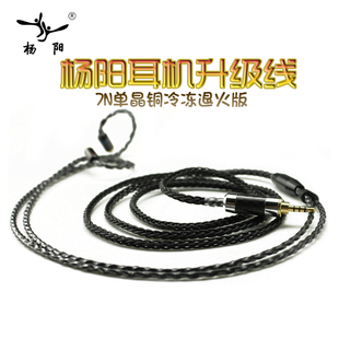 杨阳 8芯耳机线材diy维修im03se535im70ue900ie80耳机升级线 MK4