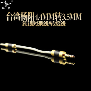 MDR 100aap 4.4平衡耳机线耳机升级线 4.4mm转3.5mm ATH MSR7