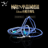 7N单晶铜镀银IE80i舒尔se215 70定制耳机升级线 im50 535 846TF10