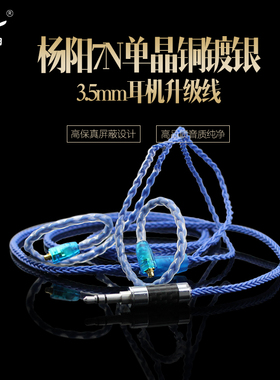 7N单晶铜镀银IE80i舒尔se215 535 846TF10 im50 70定制耳机升级线