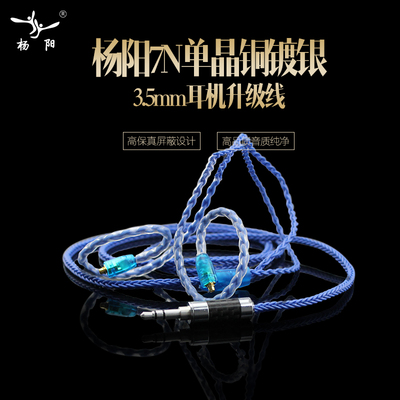 7N单晶铜镀银IE80i舒尔se215 535 846TF10 im50 70定制耳机升级线