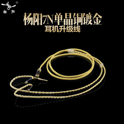 镀金7N单晶铜耳机升级线SE535IE80846TF10W4Rue900im03hd650 Z5