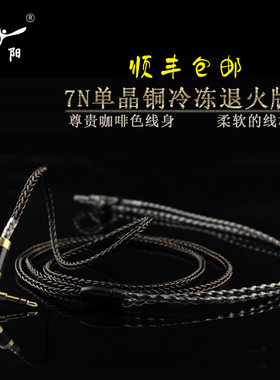 顺丰包邮8芯z5 xba-h3im04ue900ie80se535hd598tf10w4r耳机升级线