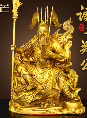 纯黄铜看书关公摆件武财神关二爷