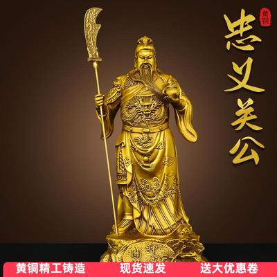 纯黄铜关公摆件关二爷武财神关帝威财神关羽供奉神像客厅公司店铺
