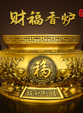 纯黄铜香炉聚宝盆摆件八福如意大圆底平底财福炉家用供奉室内祠堂