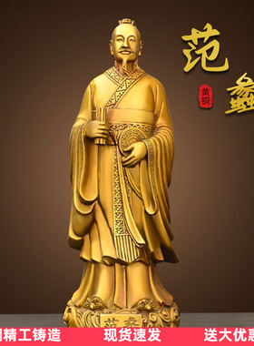 纯黄铜范蠡财神爷像商圣家居店铺