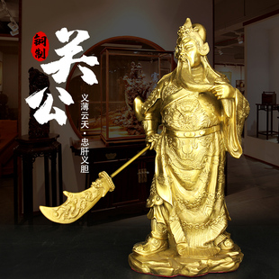 黄铜关公摆件关羽关二爷铜像武财神关公像 大刀 高1米 特大号