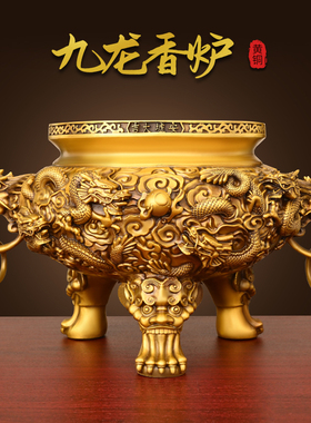 纯黄铜香炉九龙摆件客厅家用佛堂室内双龙香炉烧香熏炉特大号祠堂
