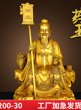 纯黄铜药王孙思邈摆件铜像药王菩萨家用供奉佛像中医养生馆药房