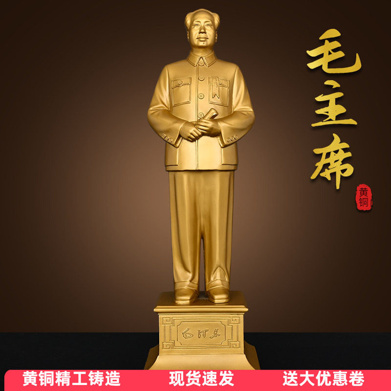 毛主席铜像招挥手全身像摆件