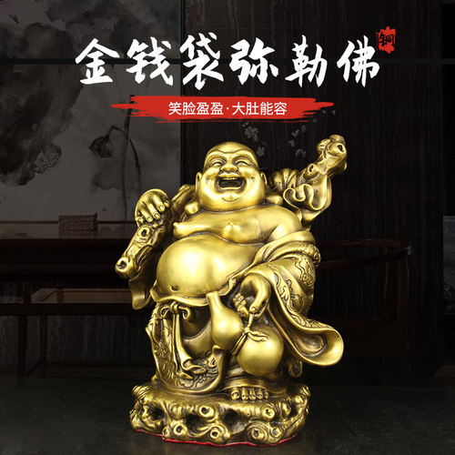 全黄铜大肚弥勒佛摆件布袋和尚笑面佛家居供奉佛像公司开业礼品纯