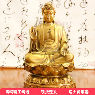 黄铜大日如来天坛佛像摆件工艺品铜像生肖羊本命佛家居客厅纯