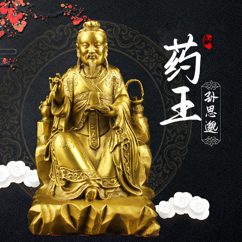 药王孙思邈孙真人药房供奉华佗