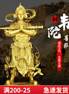 家居装饰铜韦陀佛像伽蓝铜像摆件韦陀菩萨护法佛堂供奉神像工艺品