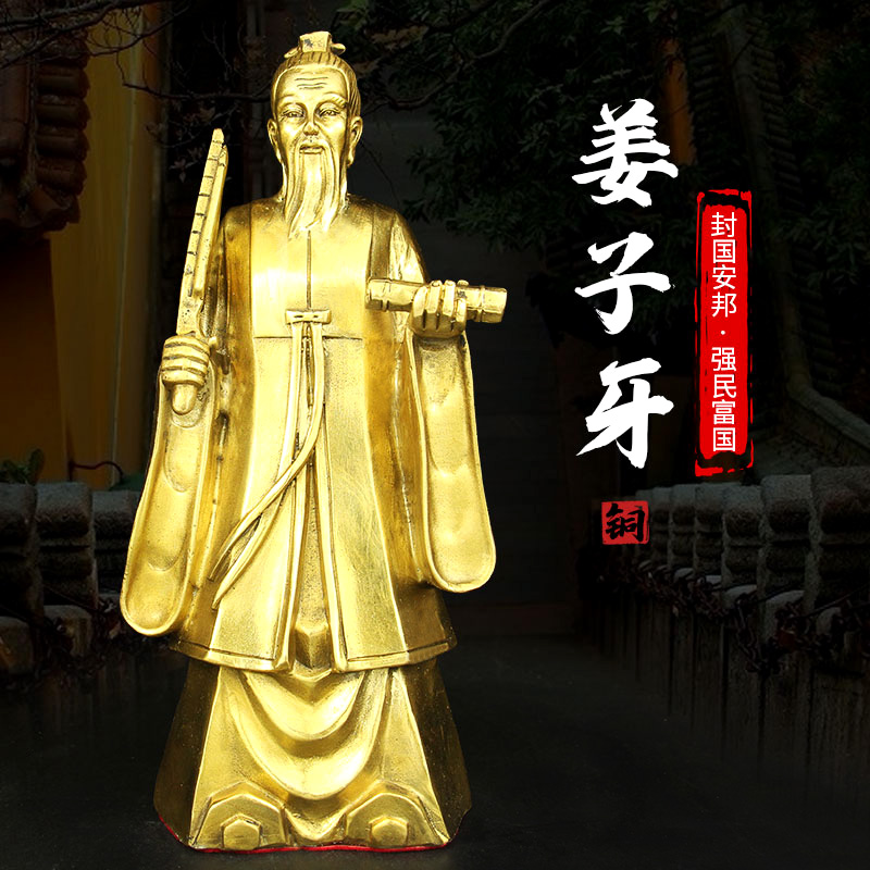 黄铜姜太公在此钓鱼家居摆件
