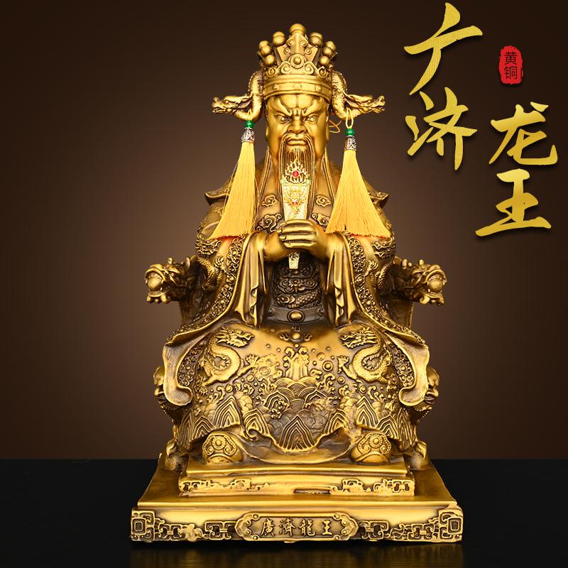 铜广济龙王龙五爷摆件龙王爷佛像