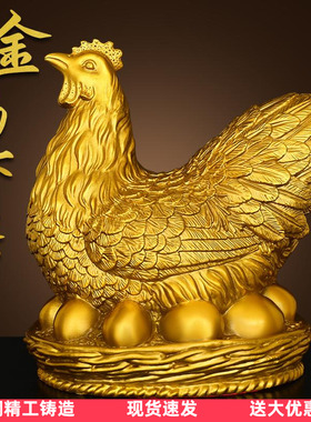 纯黄铜母鸡铜鸡摆件金鸡下蛋礼品