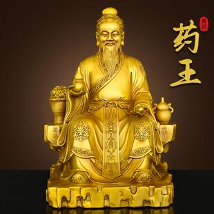 纯黄铜药王孙思邈坐像摆件中医药馆养生五大名医家居供奉神像装 饰
