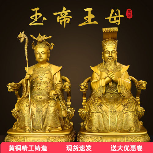 纯黄铜玉帝王母神像摆件