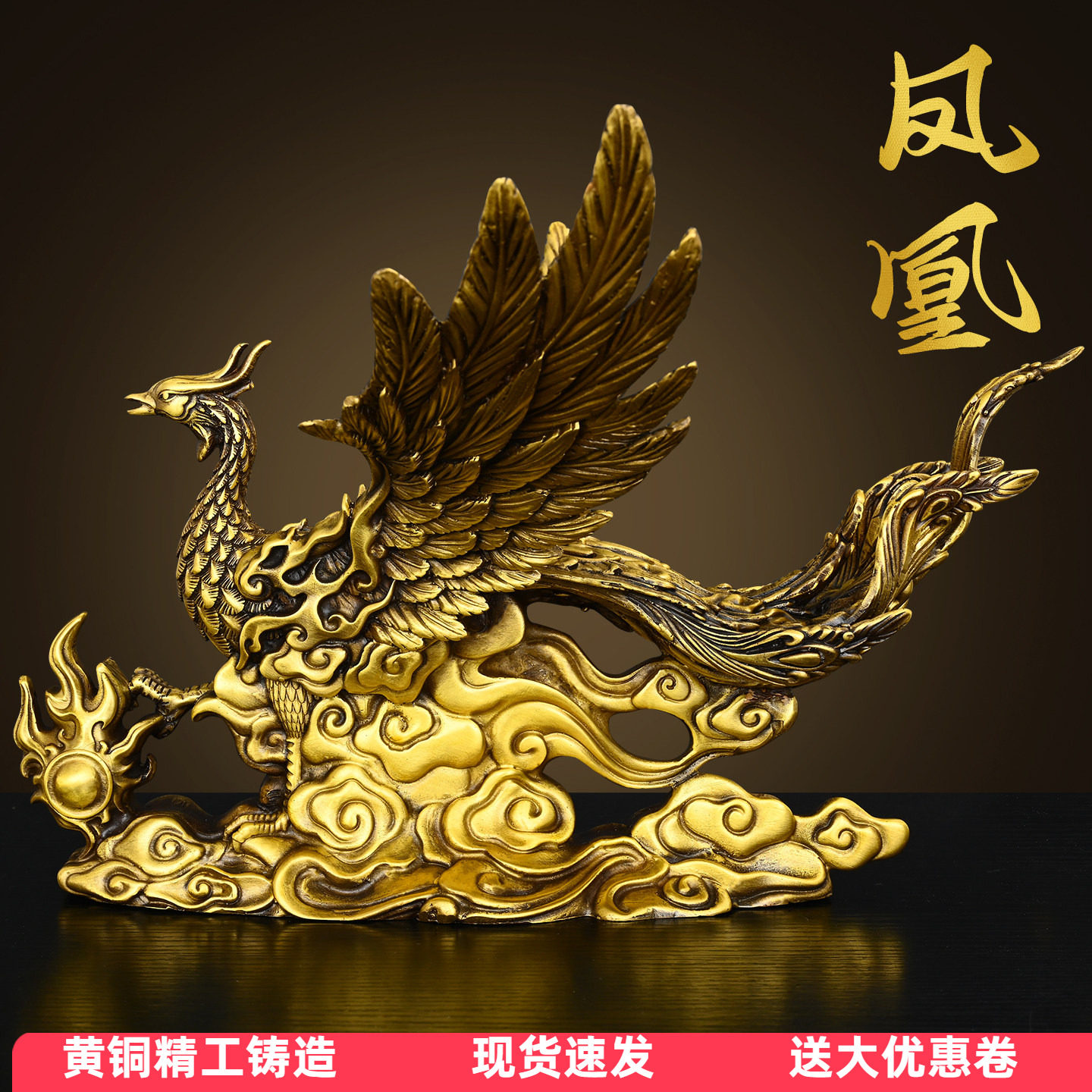 黄铜凤凰摆件龙凤呈祥家居装饰