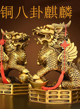 纯黄铜八卦麒麟摆件一对客厅公司