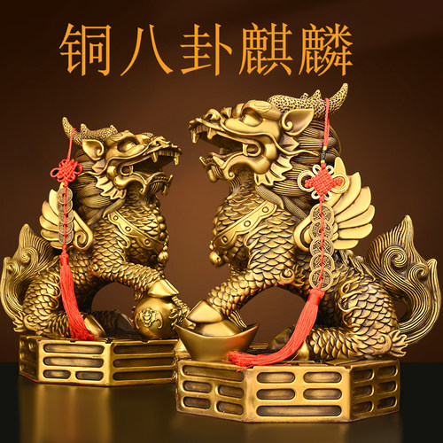 纯黄铜八卦麒麟摆件一对客厅公司
