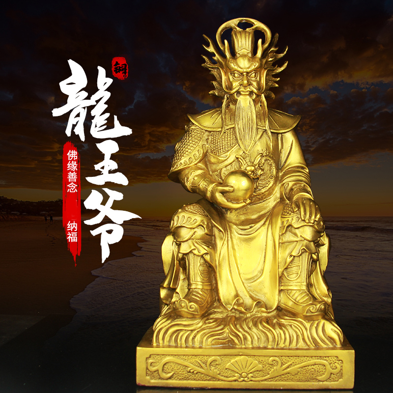 黄铜东海龙王爷神像东海龙王坐像站铜像家居客厅摆件工艺品装饰品