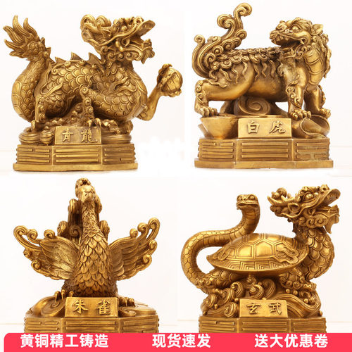 黄铜四位神青龙白虎朱雀玄武