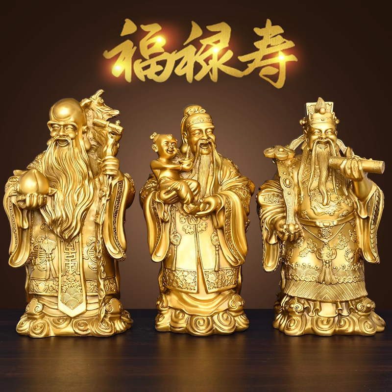 福禄寿三星摆件家居摆件纯黄铜
