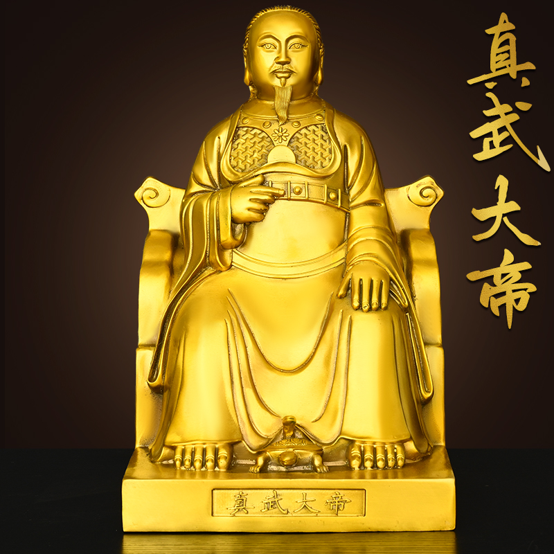 黄铜真武大帝摆件祖师玄天上帝