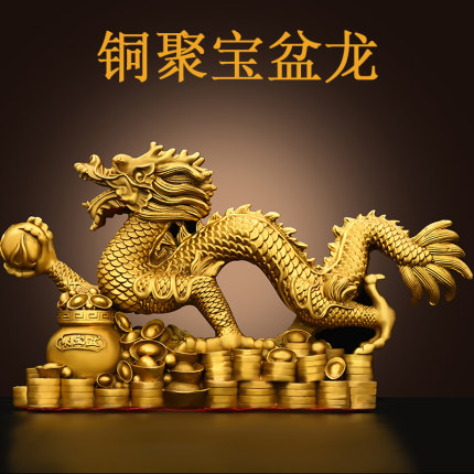 铜龙摆件黄铜聚宝盆龙祥云龙葫芦龙生肖龙家居办公室装饰工艺礼品