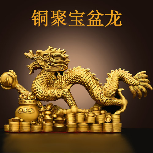 纯铜龙摆件聚宝盆龙祥龙客厅