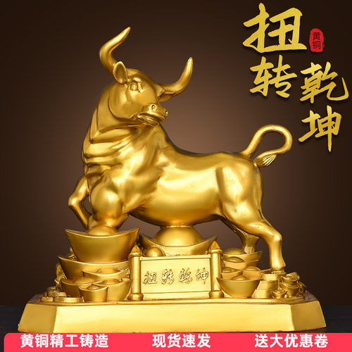 铜牛摆件牛转乾坤装饰品旺市牛