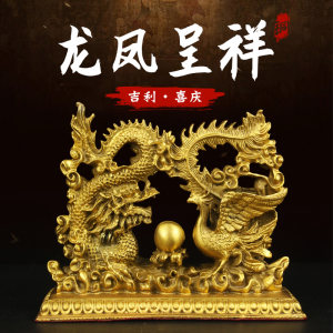 铜龙凤摆件一对龙凤戏珠龙凤呈祥家居客厅卧室摆件创意结婚礼品纯